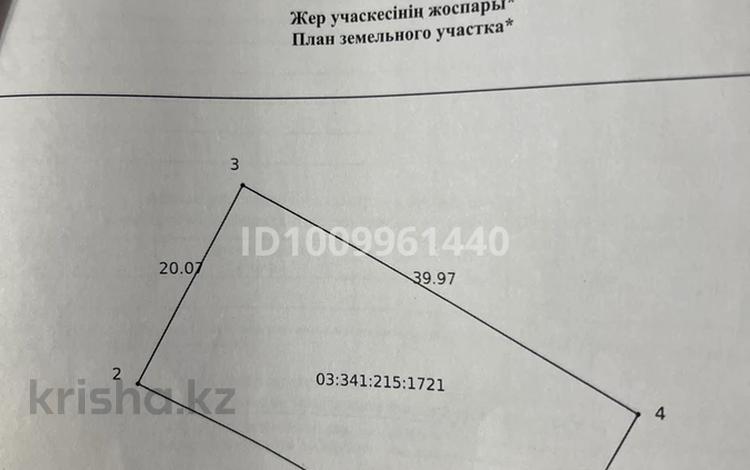 Участок · 8 соток, Тәуелсіздік 35б за 25 млн ₸ в Алатау — фото 2