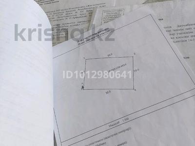 Участок · 6 соток, 2 трасса, сол жақтағы 1 көше уч 347 — Энергетик-1 за 6 млн ₸ в Шубарсу