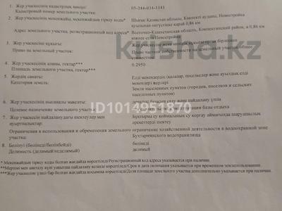 Участок · 30 соток, Новастройка — База отдыха за 16 млн ₸ в Самарском