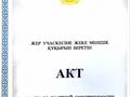 Участок · 5 га, Актобе за 550 млн ₸