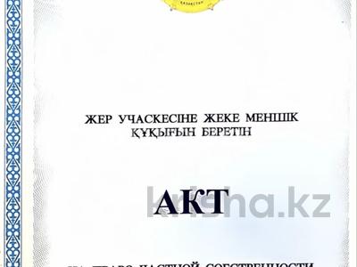 Участок · 5 га, Актобе за 550 млн ₸