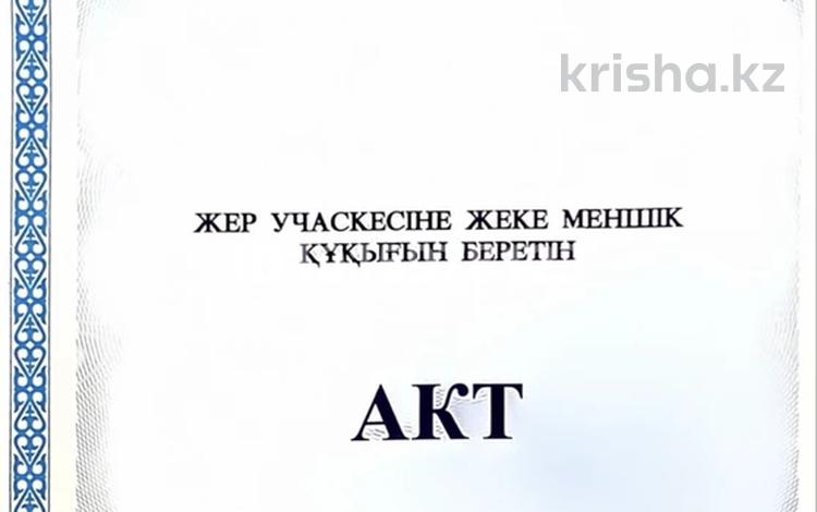 Участок · 5 га, Актобе за 550 млн ₸ — фото 2