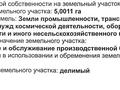 Участок · 5 га, Актобе за 550 млн ₸ — фото 2