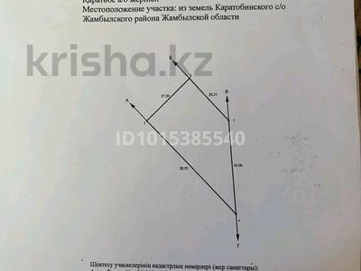 Жер телімі · 10 сотық, Бектөбе ш/а. — Арканын қасындағы көше, бағасы: 6 млн ₸ в Таразе, мкр Бектобе