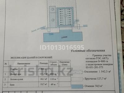 Отдельный дом · 5 комнат · 200 м² · 8 сот., Карсакбаев 19 за 33 млн ₸ в Коктал