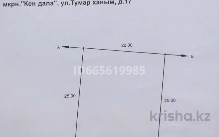 Участок · 5 соток, Баян Сулу 7/2 — Пересекает Баян Сулу за 15 млн ₸ в Уральске — фото 4