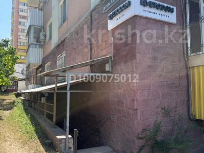 Свободное назначение · 86 м² за 500 000 ₸ в Алматы, Бостандыкский р-н