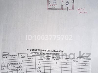 Продажа домов и дачи в Алматинской обл.: Дача · 3 комнаты · 22 м² · 10 сот., Персиковая 17 — Дача за 6 млн 〒 Дача · 3 комнаты · 22 м² · 10 сот., Персиковая 17 — Дача за 6 млн 〒 в Конаеве (Капчагай)