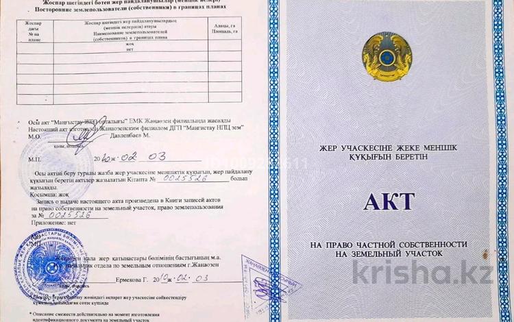 Участок · 10 соток, Рахат шағын ауданы, 58 көше 185 үй за 3 млн 〒 в Жанаозен — фото 2