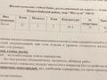 1-комнатная квартира · 45.4 м² · 7/8 этаж, Микрорайон Шугыла 342/1 за ~ 22.5 млн ₸ в Алматы, Наурызбайский р-н
