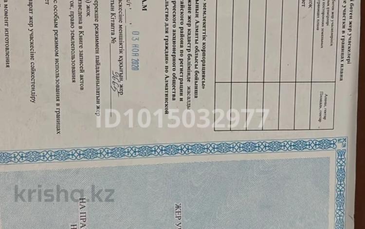 Жер телімі · 12 сотық, Көкөзек, бағасы: 11 млн ₸ в  — фото 2