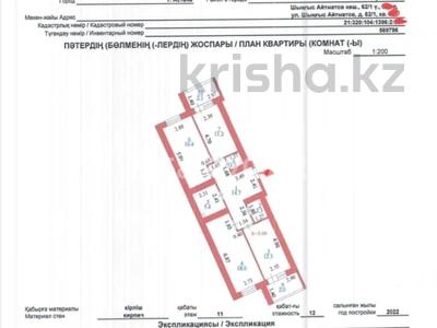 3-бөлмелі пәтер · 86 м² · 11/12 қабат, ​Чингиз Айтматов 62/1 — Набережная реки Есиль, бағасы: 39.9 млн ₸ в Астане