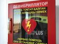 Кеңселер · 23 м², бағасы: 161 000 ₸ в Атырау, мкр Нурсая — фото 12