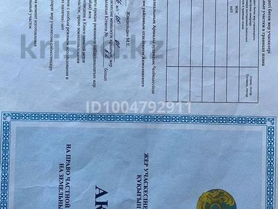 Жер телімі · 6.2 сотық, Жибек жолы, Улица 6 Земельный участок 28, бағасы: 1.4 млн ₸
