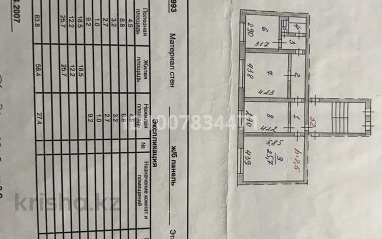 3-комнатная квартира · 84 м² · 1/5 этаж, Молодежная 75 за 25 млн 〒 в Шахтинске — фото 2