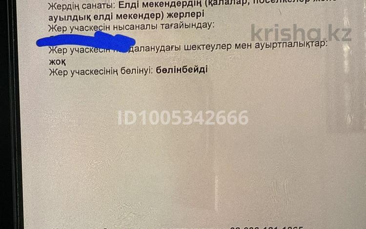 Участок · 8.7 соток, Без назв за 5.3 млн ₸ в Актобе, СК Сарбаз — фото 3