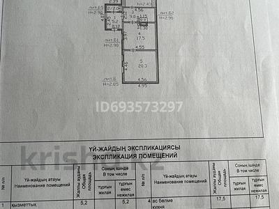 Отдельный дом • 4 комнаты • 83.5 м² • 4.2 сот., Пархоменко 17 за 27 млн 〒 в Семее