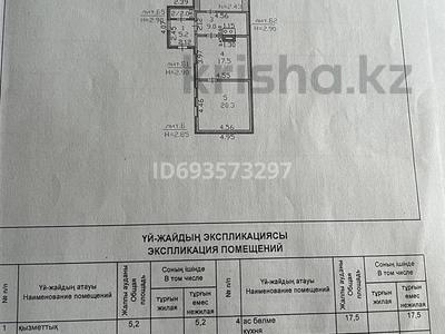 Отдельный дом · 4 комнаты · 83.5 м² · 4.2 сот., Пархоменко 17 за 23 млн ₸ в Семее