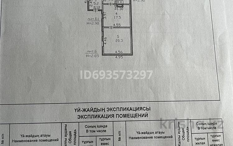 Отдельный дом • 4 комнаты • 83.5 м² • 4.2 сот., Пархоменко 17 за 27 млн 〒 в Семее — фото 2