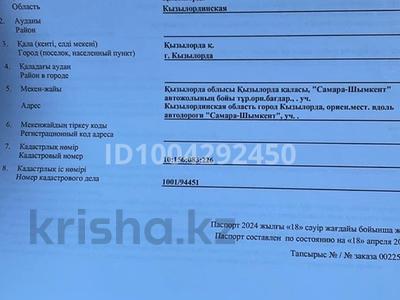 Участок · 1 га, Кызылорда за 6 млн ₸