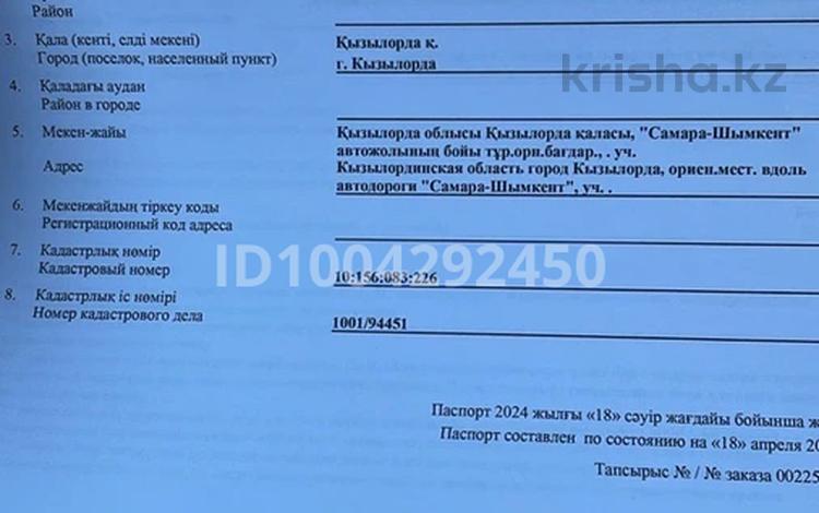 Участок · 1 га, Кызылорда за 6 млн ₸ — фото 2