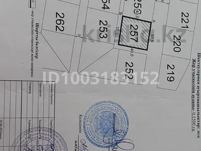 Участок · 15 соток, 6 квартал 257 за 15 млн ₸ в Саина Шапагатовой