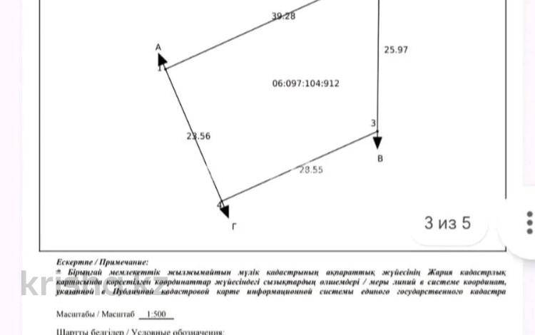 Жер телімі · 8 сотық, Телеу 95в, бағасы: 6 млн ₸ в Шайкорык — фото 2