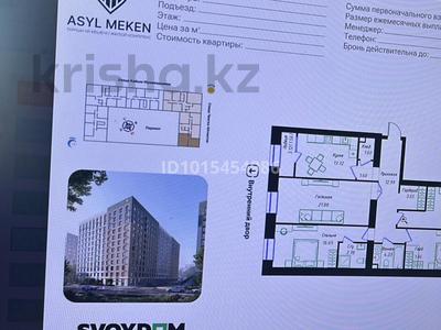 4-комнатная квартира · 114 м² · 11/13 этаж, Е-429 12е — Чингиз айтматова - коргалжинское шоссе за 45 млн ₸ в Астане, Нура р-н