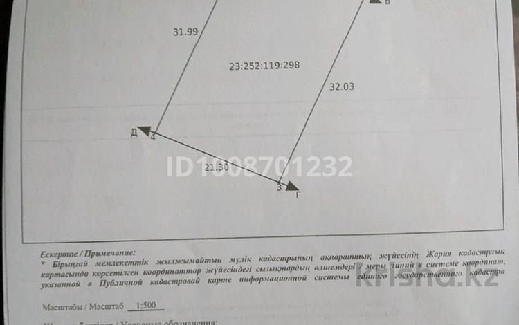 Участок · 6.7 соток, Бобровка 2880 за 2.5 млн ₸ в Семее — фото 2