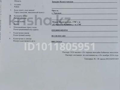 Гараж · 21 м² · Мажита Жунисова 178Г — Пр Абая, бағасы: 5 млн ₸ в Уральске, мкр Школьник