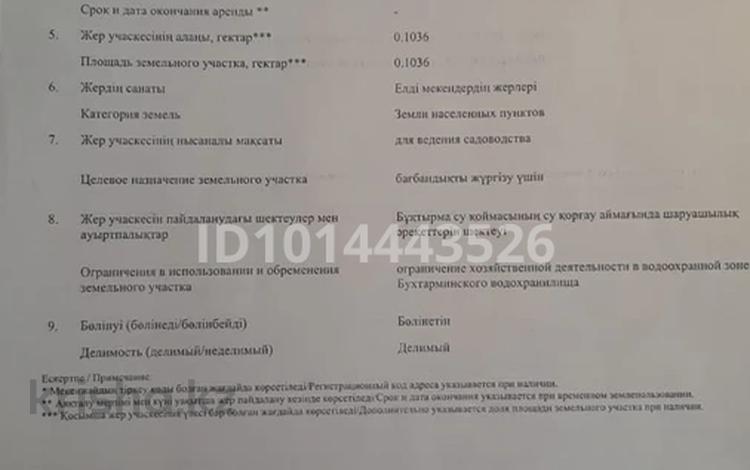 Участок · 10 соток, Поселок Октябрьский — Солдатский залив за 2 млн ₸ в Алтае — фото 2