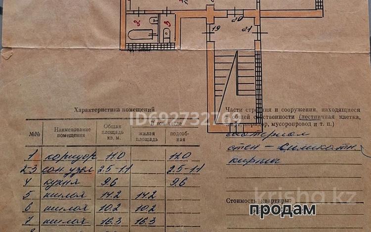 3-комнатная квартира, 65 м², 1/3 этаж, 1а за 14 млн 〒 в Лисаковске — фото 3