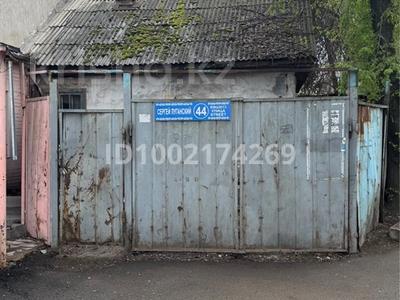 Часть дома · 3 комнаты · 33.4 м² · 1.5 сот., Луганского 44/1 — Керей Жанибек хандар за 24 млн ₸ в Алматы, Медеуский р-н