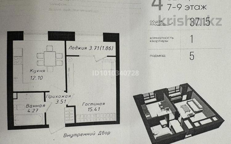 1-бөлмелі пәтер · 37.15 м² · 9/9 қабат, Мухамедханова 43, бағасы: 19.3 млн ₸ в Астане, Нура р-н — фото 2