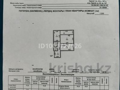 Продажа квартир в Шымкенте: 2-комнатная квартира · 65.9 м² · 9/9 этаж, мкр Нурсат 2 24 — Шаяхметов көшесі за 26 млн 〒 2-комнатная квартира · 65.9 м² · 9/9 этаж, мкр Нурсат 2 24 — Шаяхметов көшесі за 26 млн 〒 в Шымкенте, Каратауский р-н