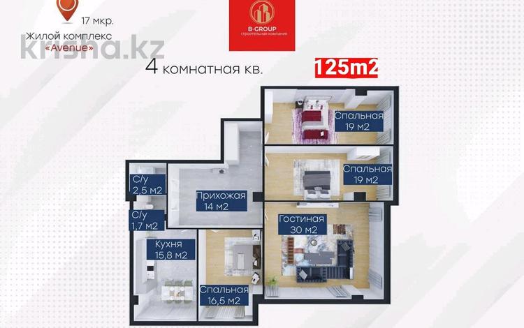 4-бөлмелі пәтер, 125 м², 9/12 қабат, 17-й мкр бн, бағасы: 28.2 млн 〒 в Актау, 17-й мкр — фото 6