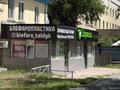 Свободное назначение · 37 м² за 200 000 ₸ в Талдыкоргане — фото 2