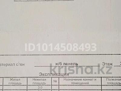 1-бөлмелі пәтер · 32 м² · 3/5 қабат, Ермеков 35, бағасы: 7.5 млн ₸ в Абай