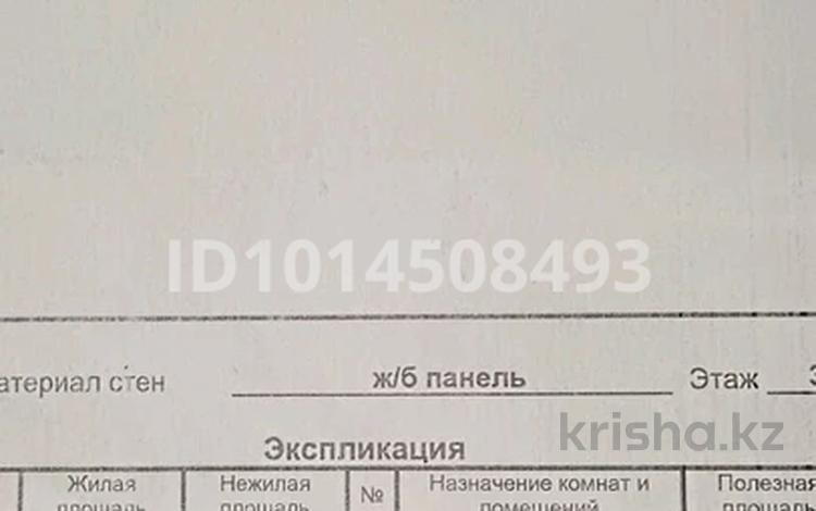 1-бөлмелі пәтер · 32 м² · 3/5 қабат, Ермеков 35, бағасы: 7.5 млн ₸ в Абай — фото 2