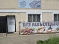 Свободное назначение, общепит · 72 м² за 300 000 ₸ в Зачаганске