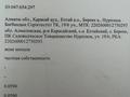 Жер телімі · 6 сотық, Нур Плаза 19/6 — Пивзавод эфес, бағасы: 5.1 млн ₸ в Ельтае — фото 2