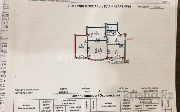 3-бөлмелі пәтер · 87 м² · 7/9 қабат, Казыбек би 7/1, бағасы: 40 млн ₸ в Усть-Каменогорске — фото 2
