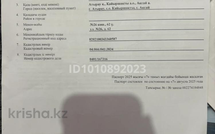 Участок · 8 соток, мкр Аксай-2, 26 62 за 8 млн ₸ в Атырау — фото 2