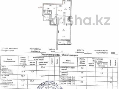 2-бөлмелі пәтер · 75.4 м² · 4/7 қабат, Косшыгулулы 6, бағасы: ~ 29.9 млн ₸ в Астане, Сарыарка р-н