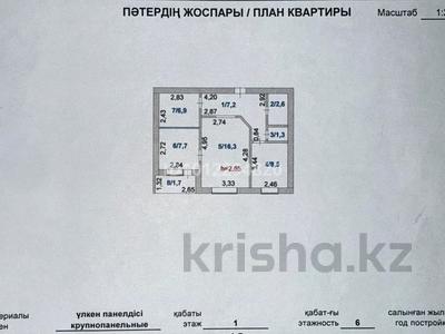 3-комнатная квартира · 52.2 м² · 1/6 этаж, жамбыла 154 — школа лицей 11 за 16 млн ₸ в Кокшетау