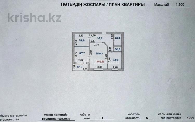 3-комнатная квартира · 52.2 м² · 1/6 этаж, жамбыла 154 — школа лицей 11 за 16 млн ₸ в Кокшетау — фото 2