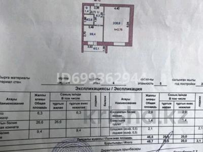 Пәтерлер в Акмолинской обл.: 1-бөлмелі пәтер · 48.7 м² · 4/5 қабат, Есенберлина 150б — Роддом, бағасы: 15.5 млн 〒 1-бөлмелі пәтер · 48.7 м² · 4/5 қабат, Есенберлина 150б — Роддом, бағасы: 15.5 млн 〒 в Кокшетау