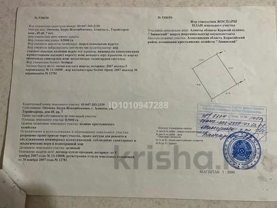 Жер телімі · 50 сотық, Әйтей, бағасы: 10 млн ₸ в Айтей