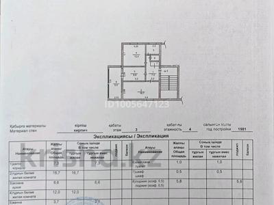 2-комнатная квартира · 53.6 м² · 3/4 этаж, 3-й микрорайон, 3-й микрорайон за 23 млн 〒 в Шымкенте, Туран р-н