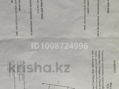 Жер телімі · 10 сотық, мкр Геолог, Жаналы 65 — Мкр мунайшы, бағасы: 9 млн ₸ в Атырау